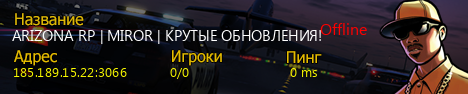 SAMP Server