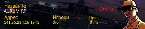 SAMP Server