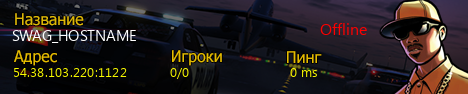 SAMP Server