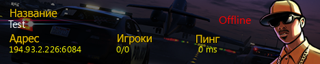 SAMP Server
