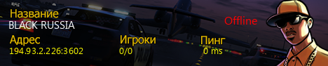 SAMP Server
