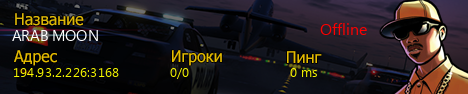 SAMP Server