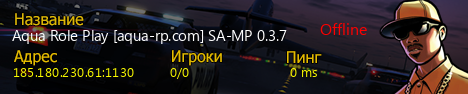 SAMP Server