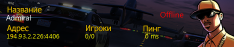 SAMP Server