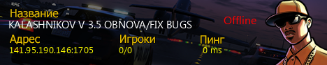 SAMP Server
