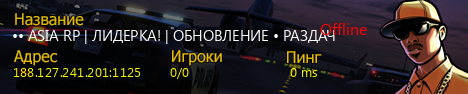 SAMP Server