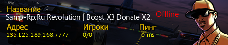 SAMP Server