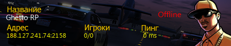 SAMP Server