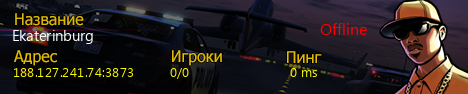 SAMP Server