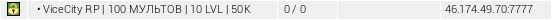 SAMP Server Userbar
